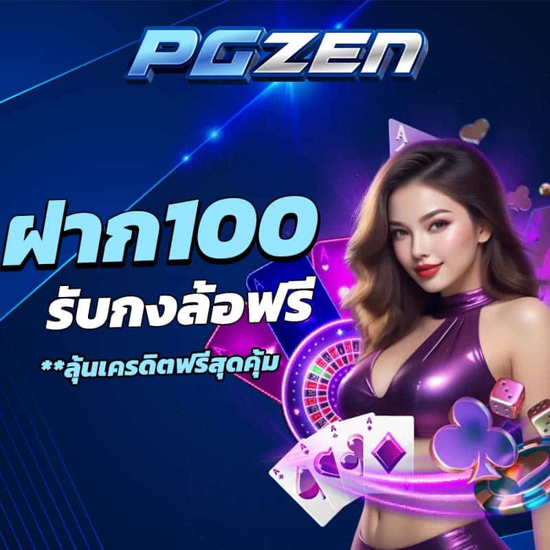 ฝากรับกงล้อ